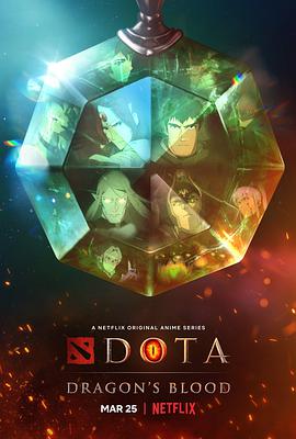 DOTA：龙之血 第一季海报